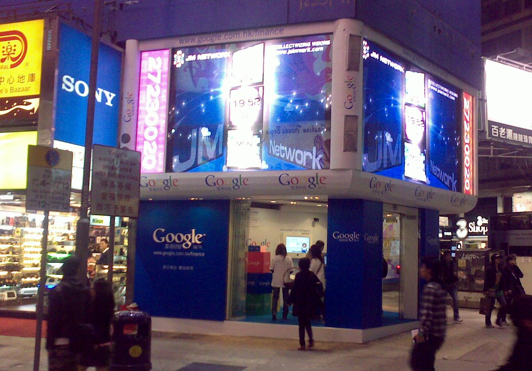 Google opens a shop in Hong Kong? Techgoondu